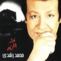 Mohamed roshdy محمد رشدي